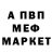АМФЕТАМИН Розовый Tanielu Vaomu