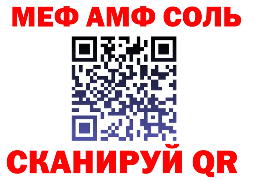 Меф мука ССЫЛКА это OMG Сергач
