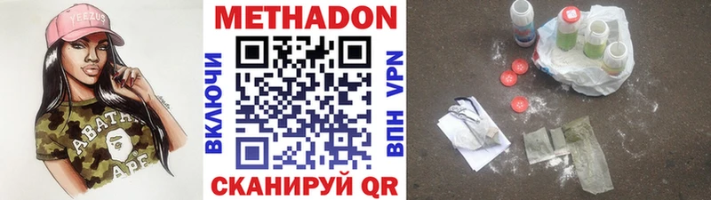 продажа наркотиков  Сергач  МЕТАДОН белоснежный 